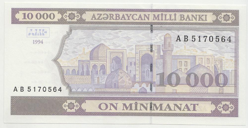 Azerbaijan. 1994 10000 Mana... image