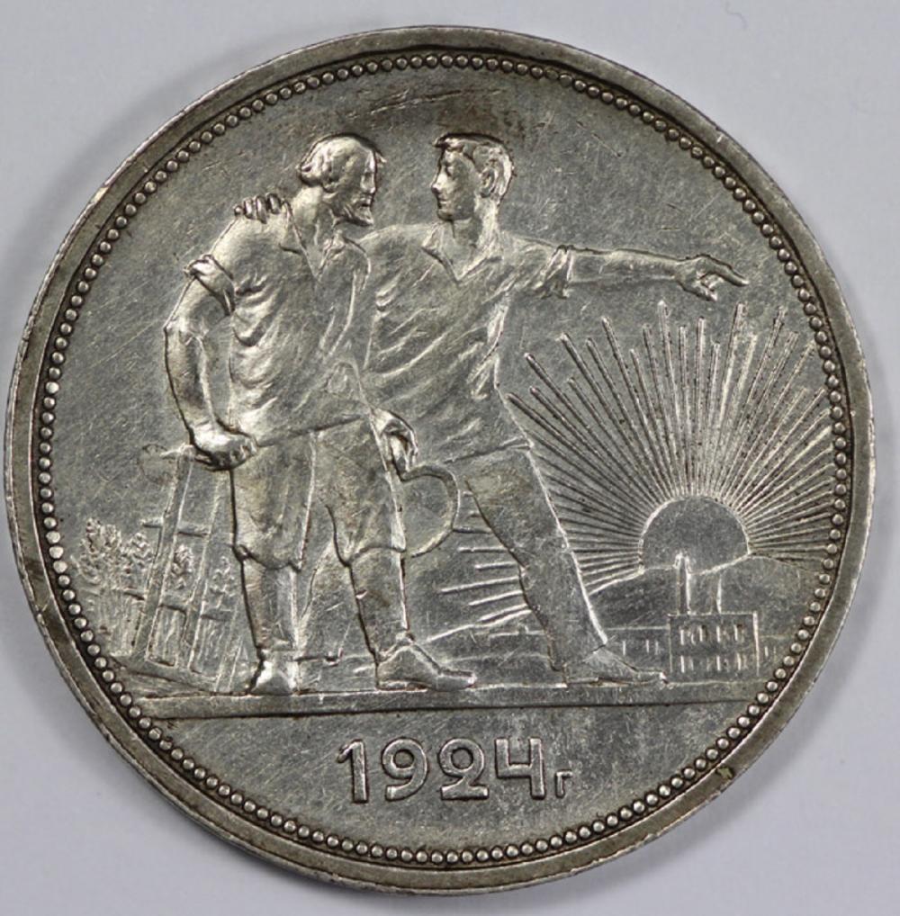 Russia. 1924 Silver (0.900)... image