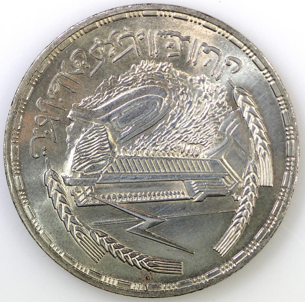 Egypt. AH 1387 (1968) Silve... image