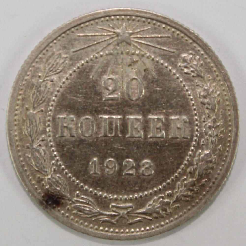 Russia (U.S.S.R) 1923 Silve... image