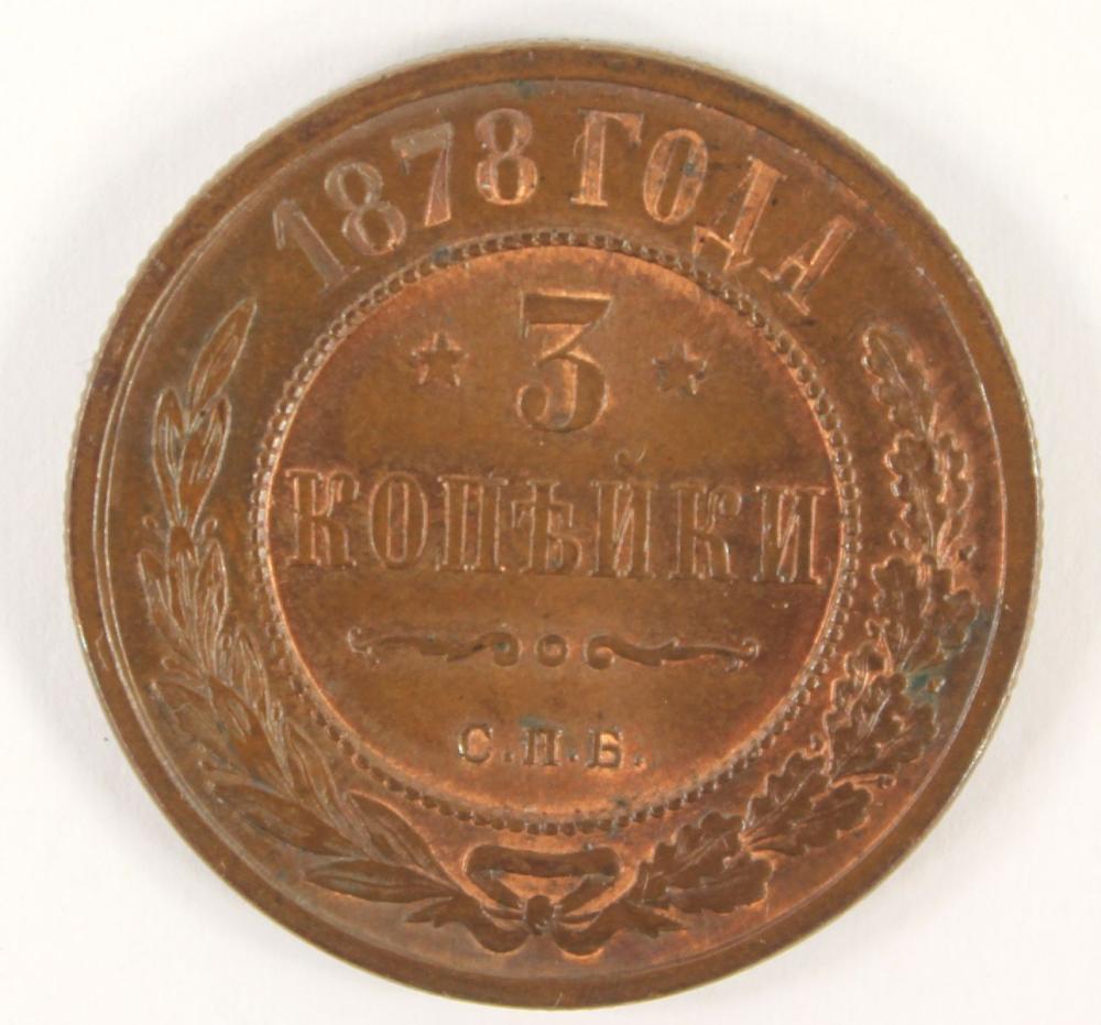 Russia (Imperial) 1878 Copp... image