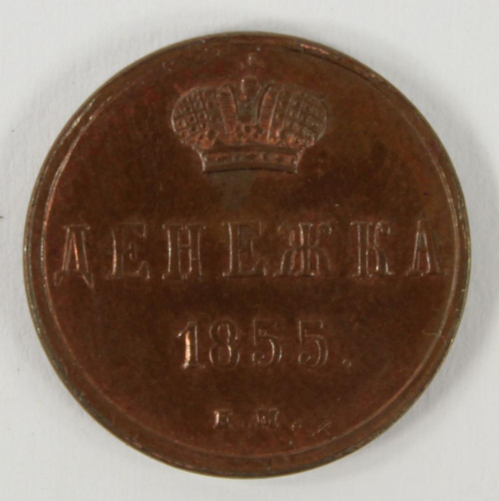 Russia (Imperial) 1855 E.M.... image