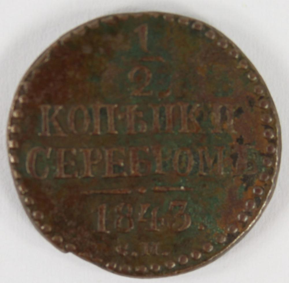 Russia (Imperial) 1843 C.M.... image