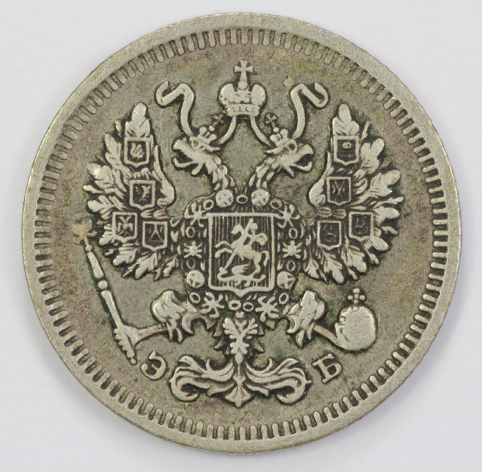 Russia 1909 Silver 10 Kopek... image