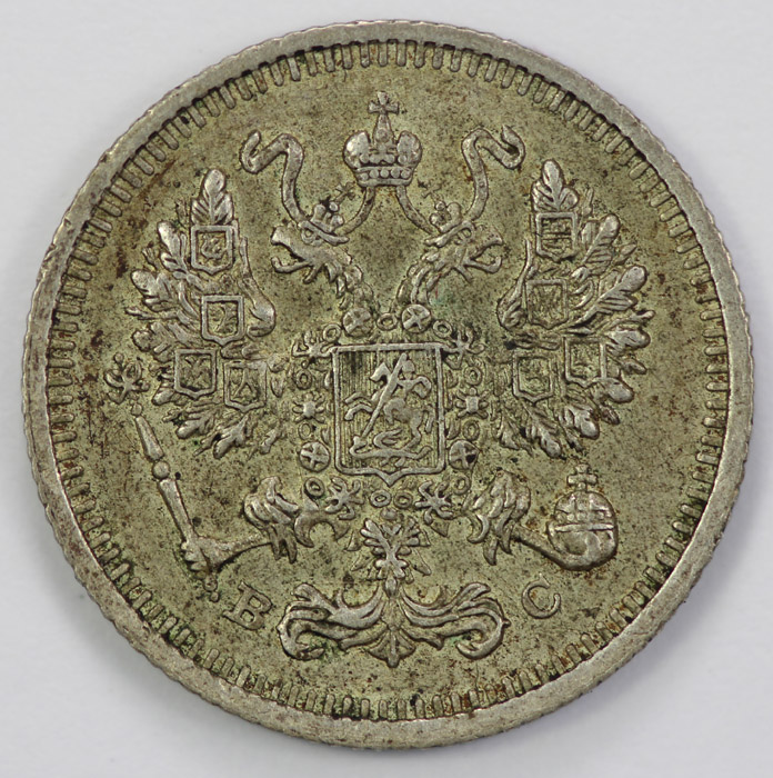 Russia 1915 Silver 10 Kopek... image