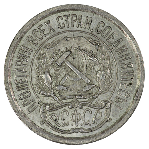 Russia 1923 Silver 10 Kopek... image