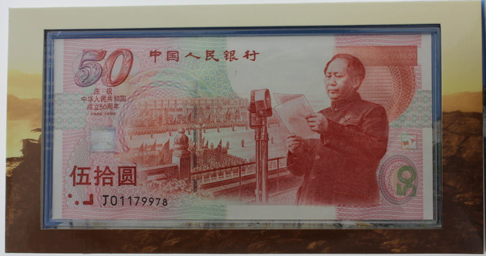 China 1949 - 1999 50 Yuan &... image