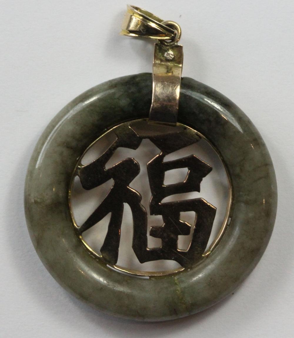 Small Circular Jade Pendant... image