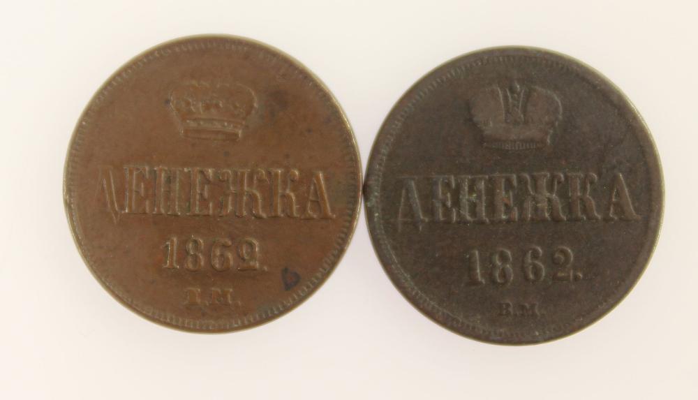 Russia 1862 1/2 Kopek, abou... image