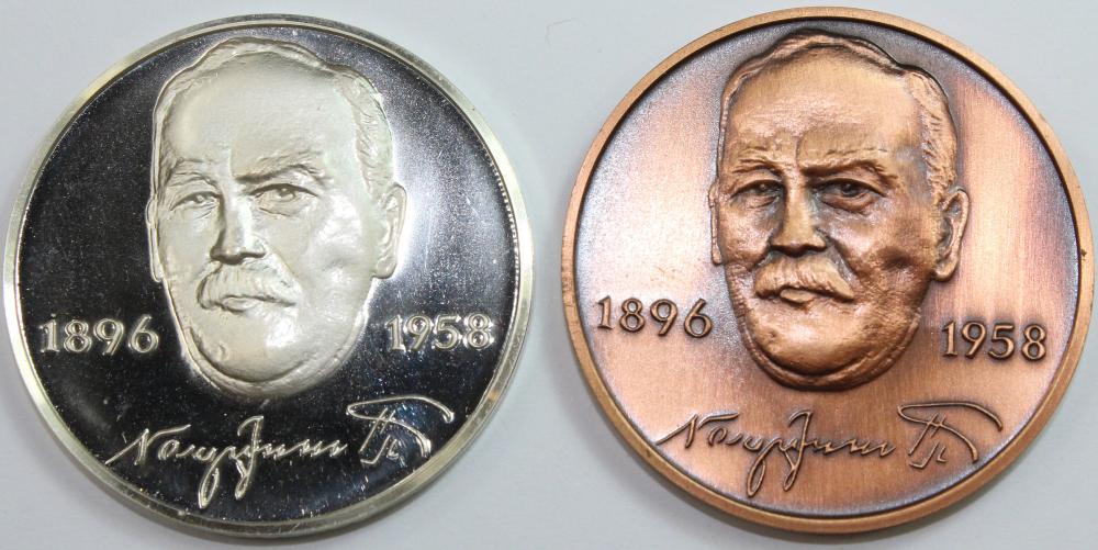 Hungary. 1956 - 1976 Silver... image