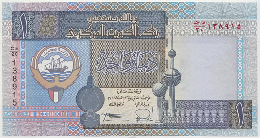 Kuwait. (1984) Dinar, Uncir... image