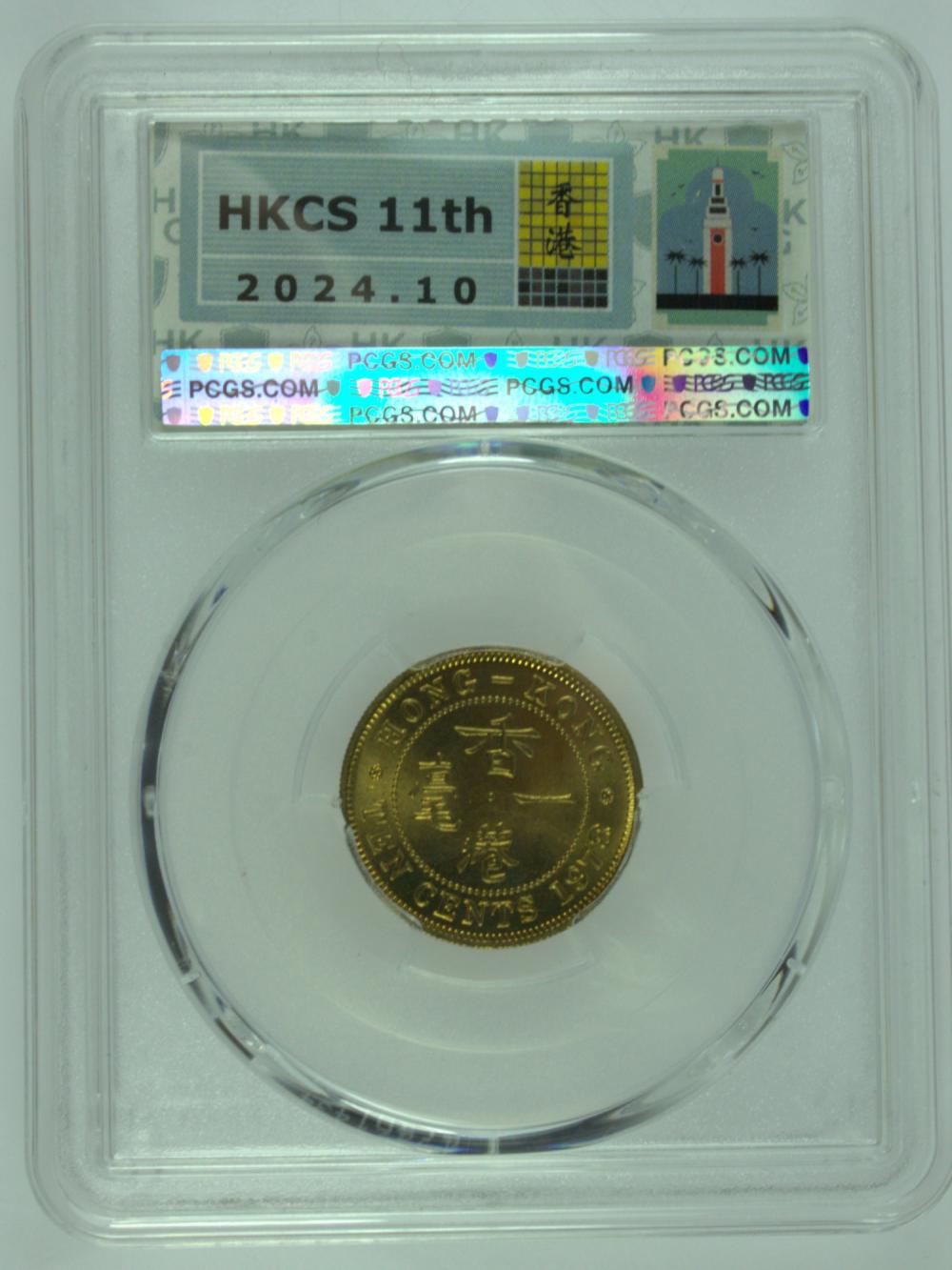 Hong Kong 1978 10c Coin Sam... image