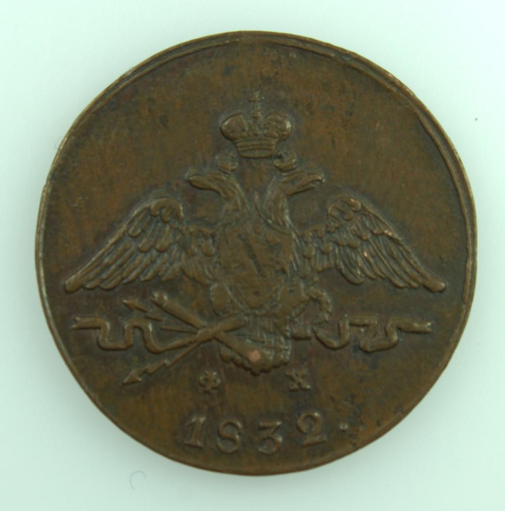 Russia (Imperial) 1832 year... image