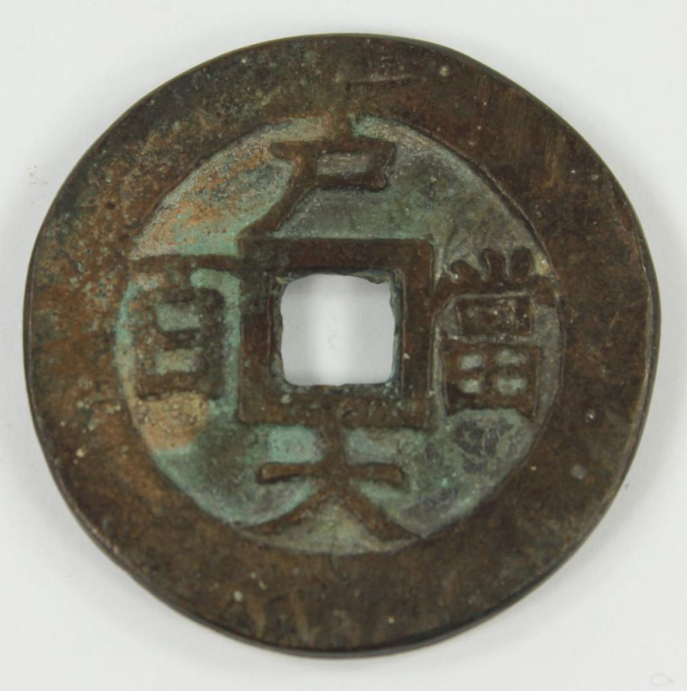 China Multiple Cash Coin , ... image