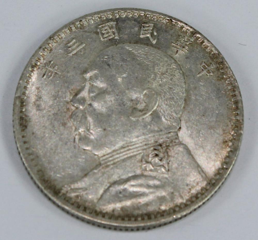 China (Republic) 1914 20 Ce... image