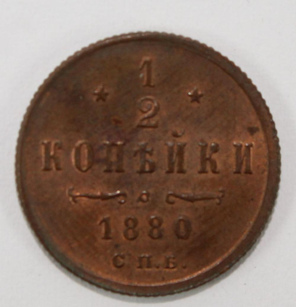 Russia (Imperial) 1880 1/2 ... image