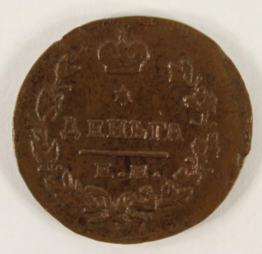 Russia (Imperial) 1827 E.M.... image