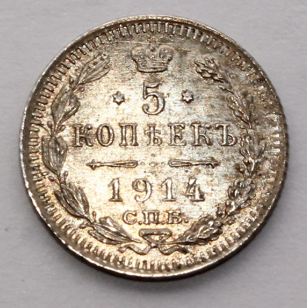 Russia 1914 BC 5 Kopek, Cho... image