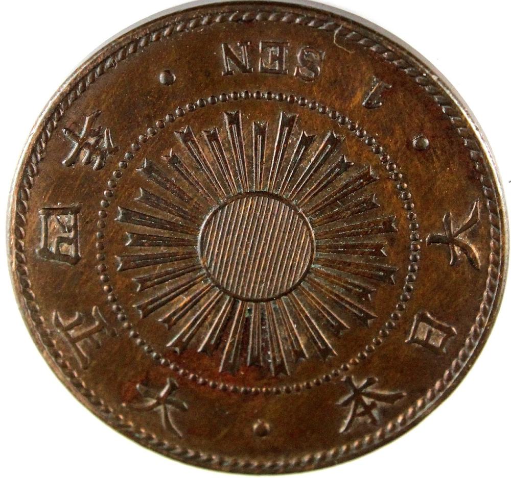 Japan. 1915 Copper Sen, Cho... image