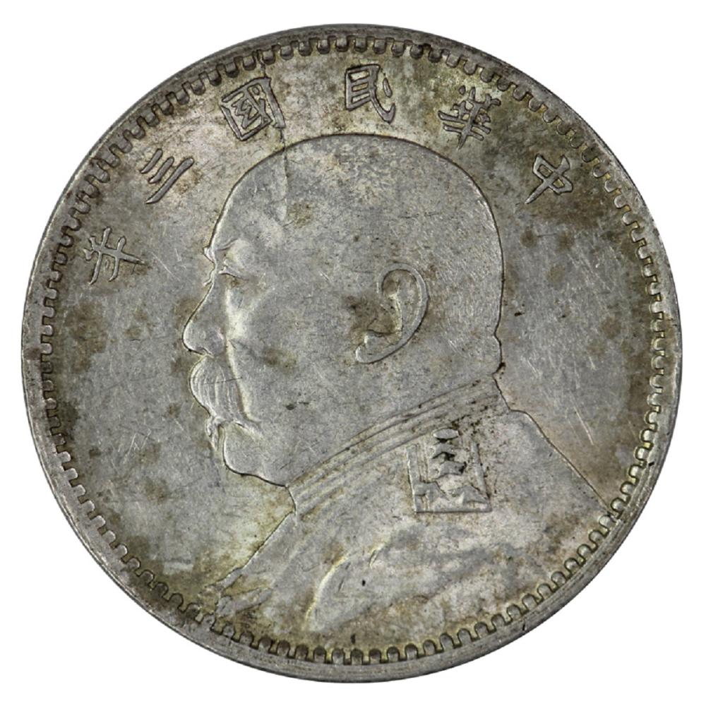 China (Republic) 1914 20 Ce... image