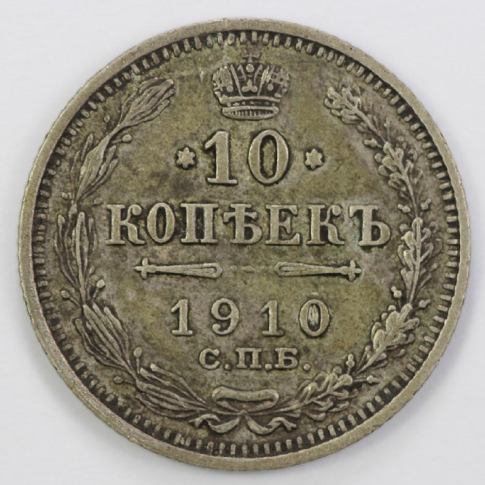 Russia. 1910 Silver 10 Kope... image