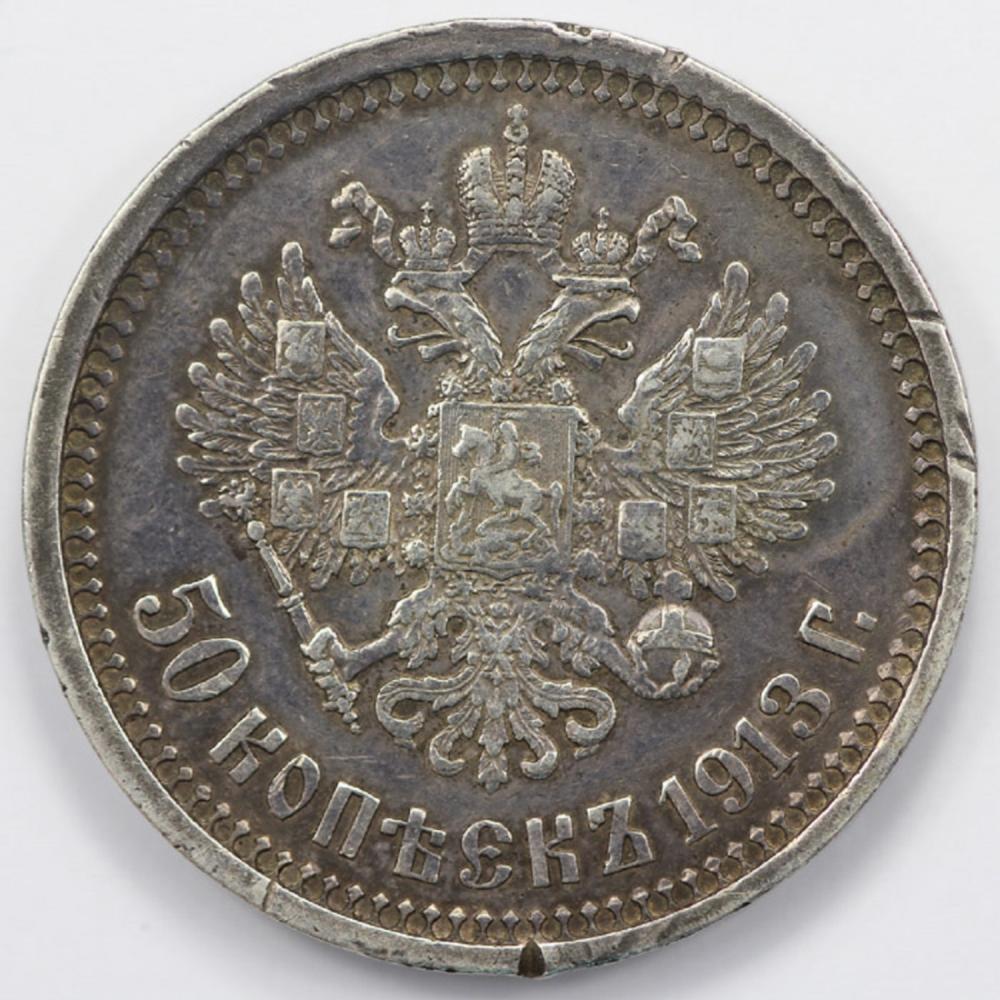 Russia 1913 Silver (0.900) ... image