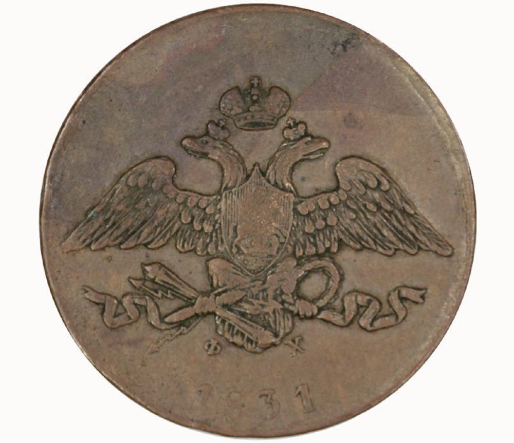 Russia. 1831 5 Kopek, Extre... image