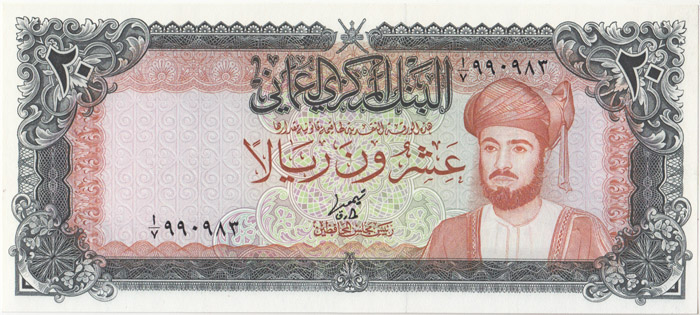 Oman 1977 Twenty Rials, Unc... image