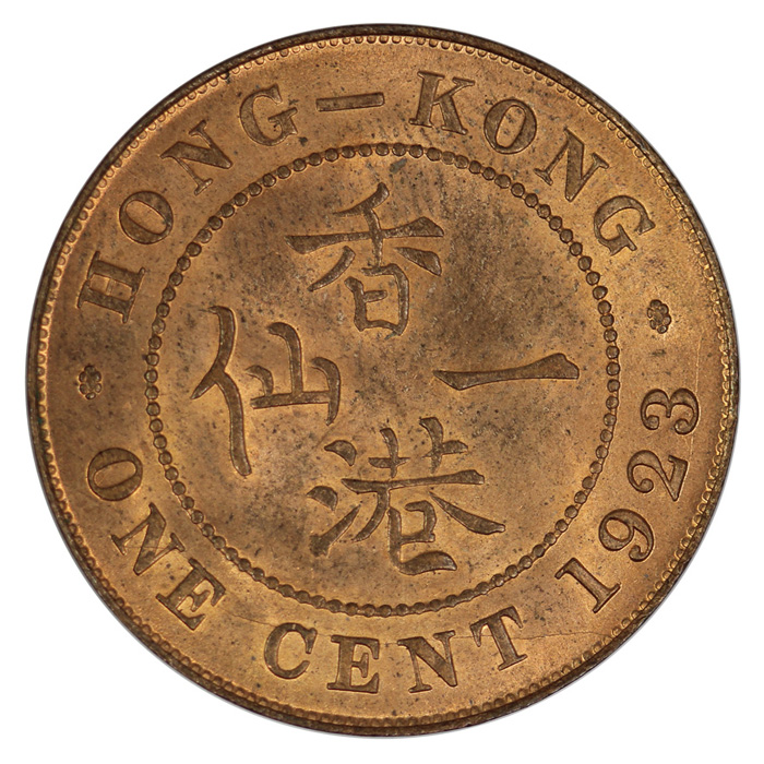 Hong Kong 1923 Cent, Gem image