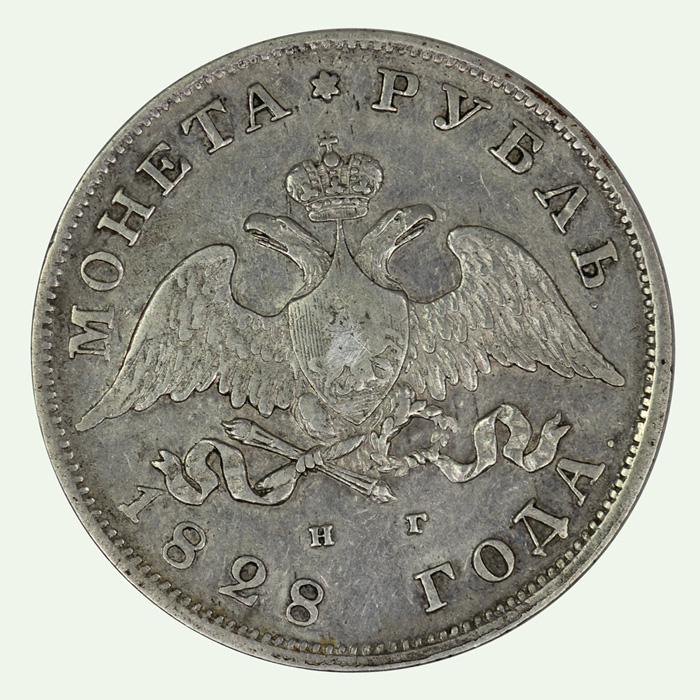 Russia 1828 Rouble, about E... image