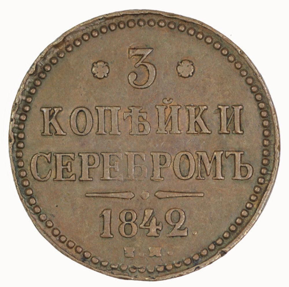 Russia. 1842 EM 3 Kopek, Ex... image