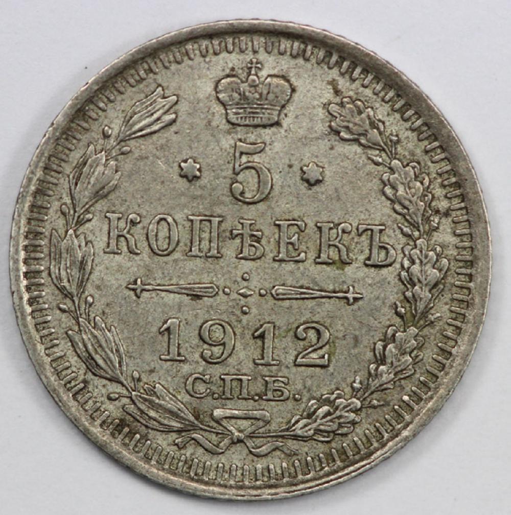 Russia. 1912 5 Kopeks, Choi... image