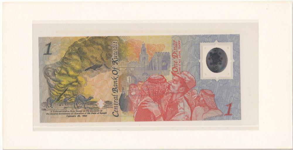 Kuwait. 1993 Polymer One Di... image