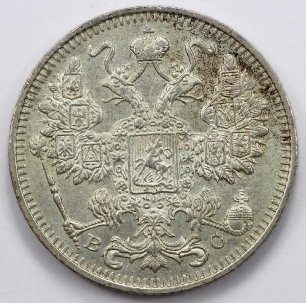 Russia 1915 Silver (500) 15... image