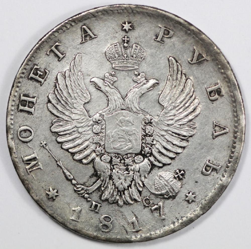 Russia 1817 Silver (868) Ro... image