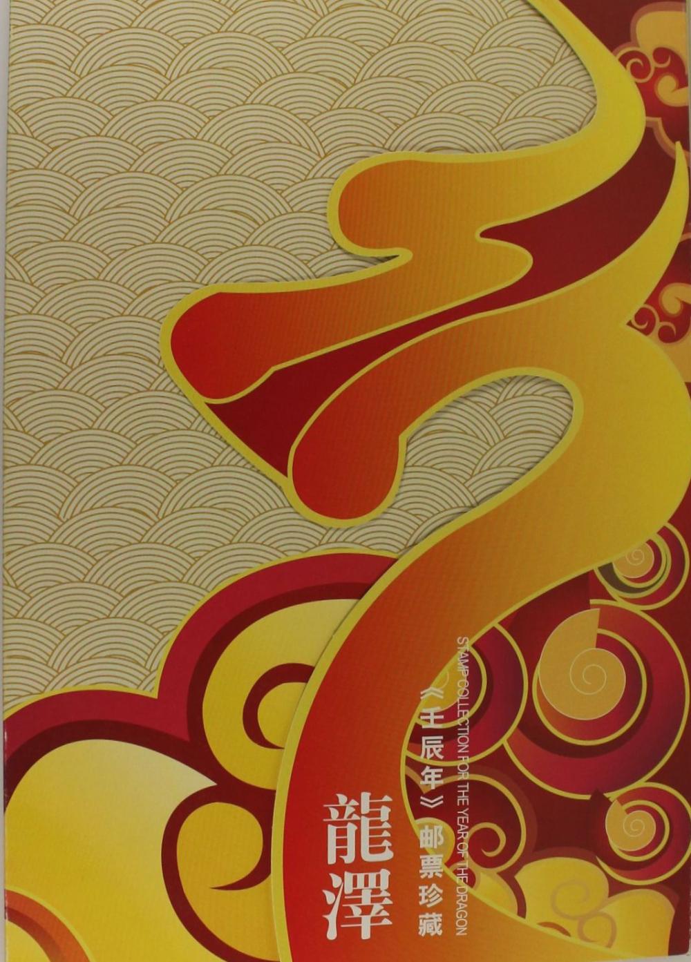 China 2012 'Year of Dragon'... image