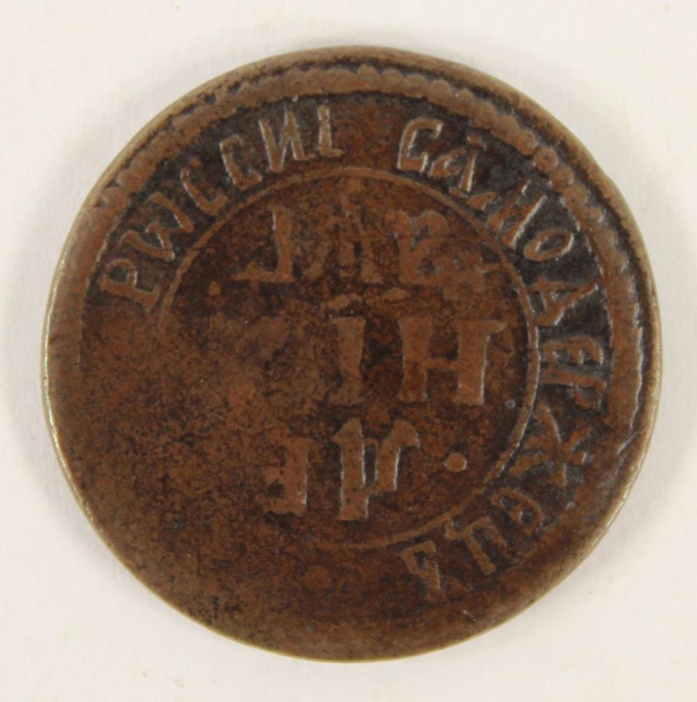 Russia (Imperial) 1703 Deng... image