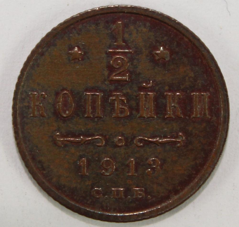 Russia (Imperial) 1913 1/2 ... image