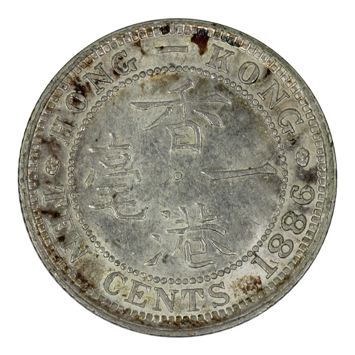 Hong Kong 1886 Ten Cent, ab... image