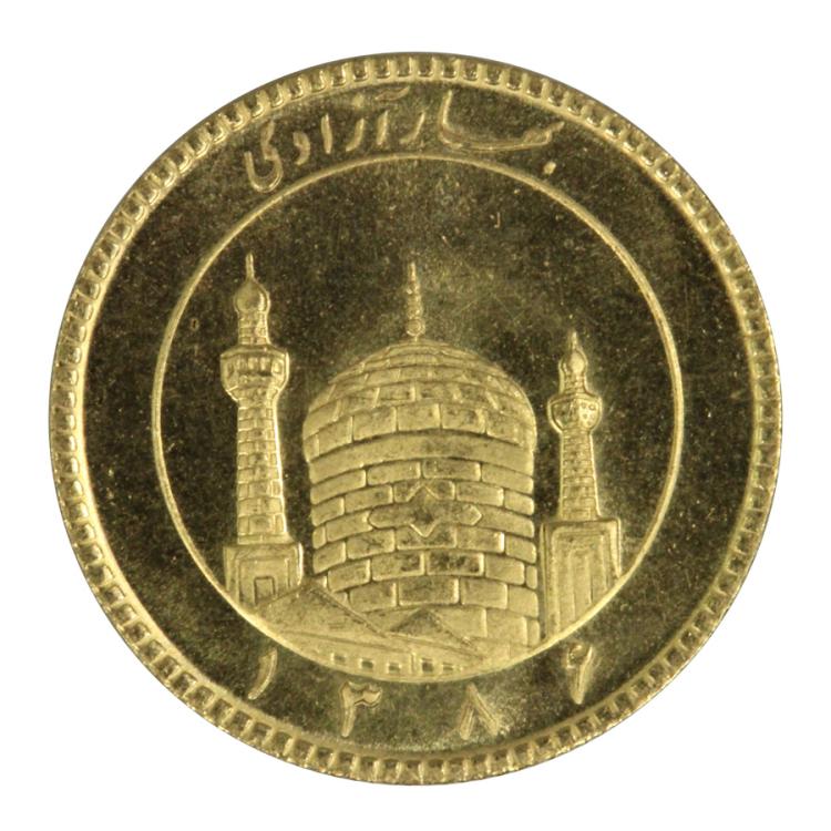 Iran 2011 Gold 1/2 Azardi, ... image