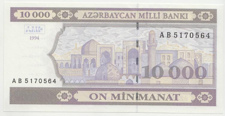 Azerbaijan 1994 10000 Manat... image