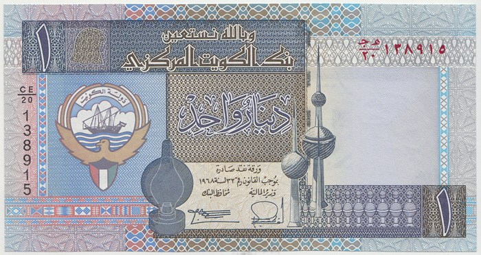 Kuwait (1984) Dinar, Uncirc... image