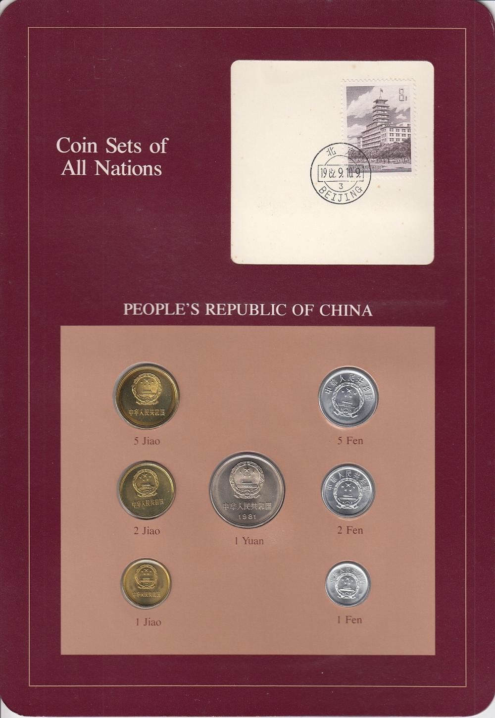 China. 1981-2 1, 2 & 5 Fen,... image