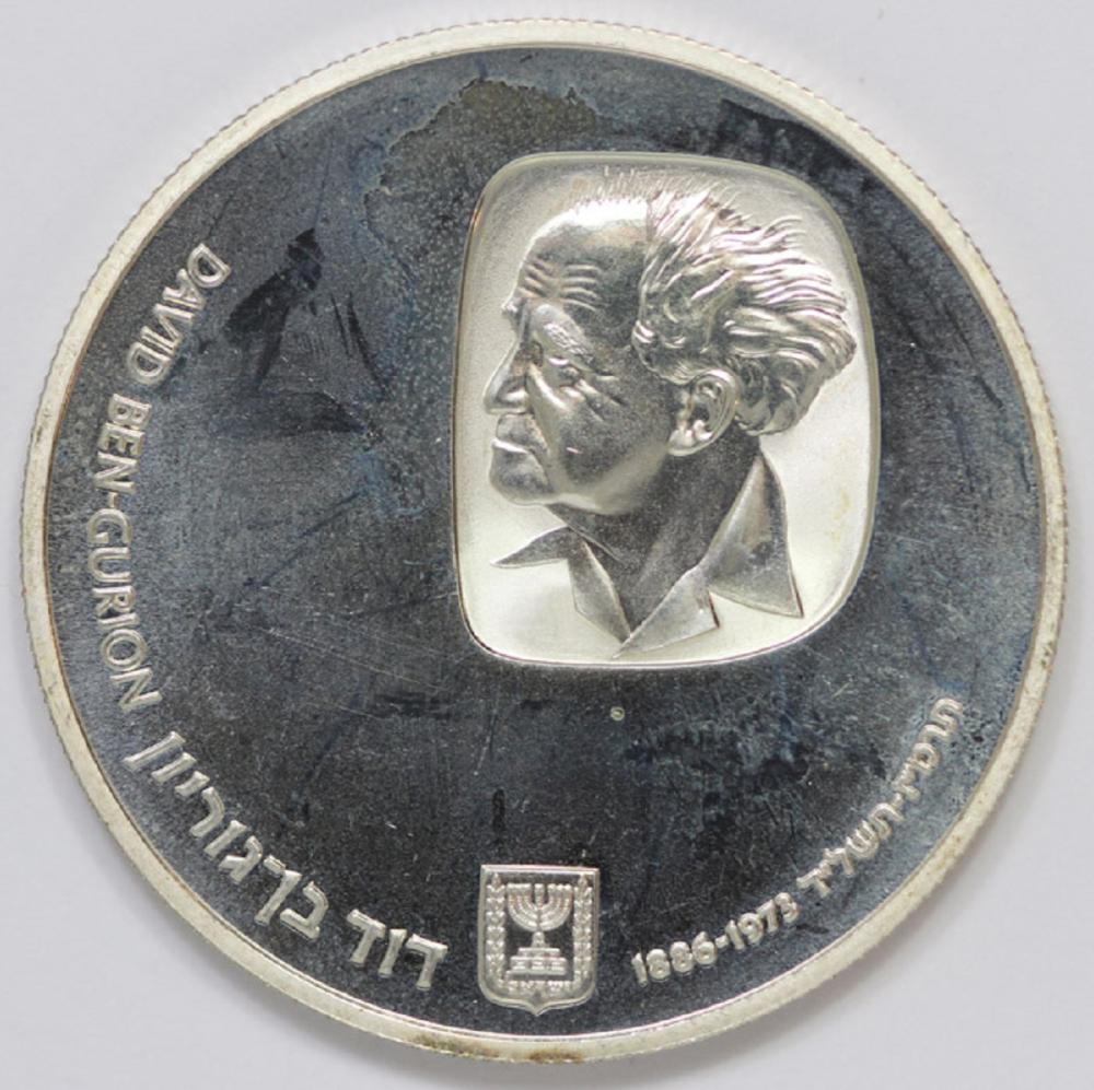 Israel. 1974 Proof Silver (... image