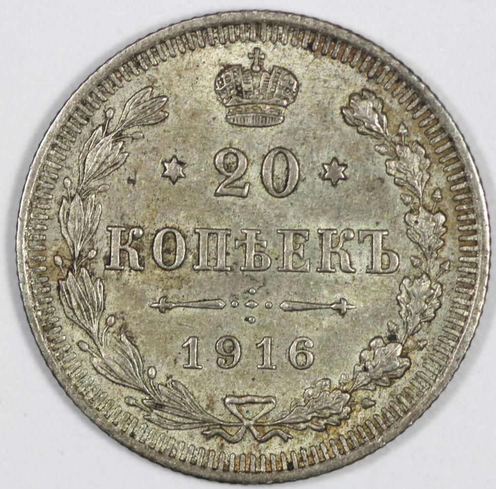 Russia 1916 BC Silver 20 Ko... image