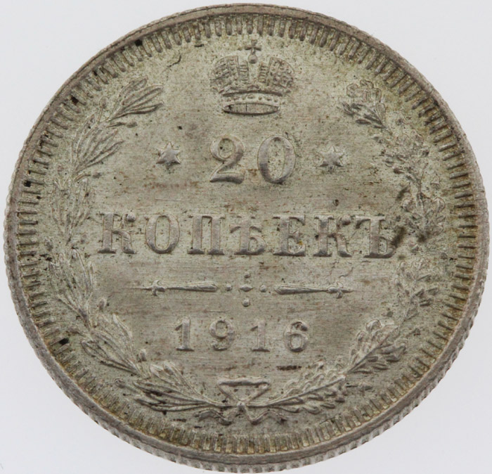 Russia 1916 BC 20 Kopeks, C... image