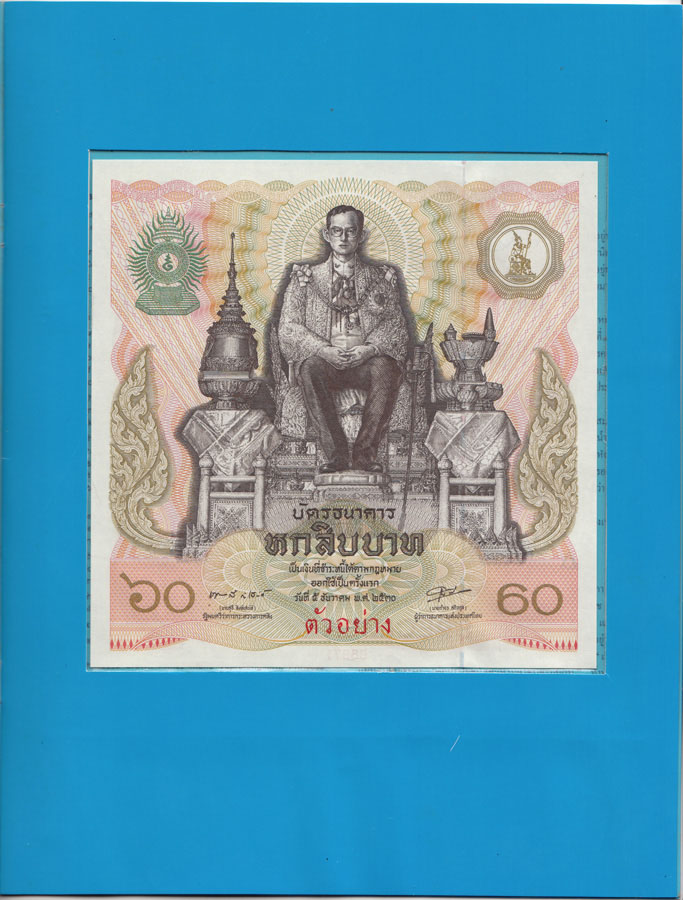 Thailand 1987 60 Baht Speci... image