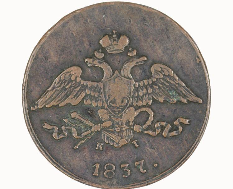 Russia 1837 EM 5 Kopek image