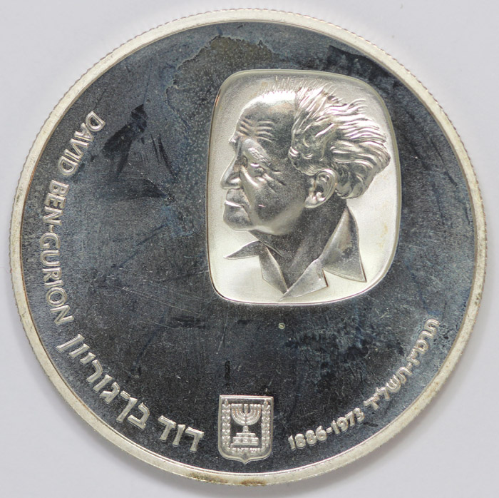 Israel 1974 Proof Silver (0... image