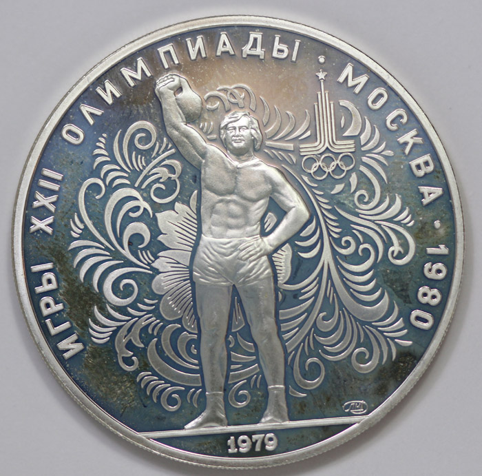 Russia 1979 Proof Silver (0... image